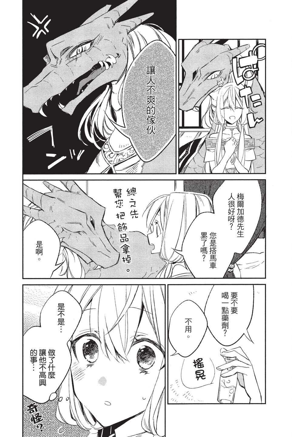 单行本02