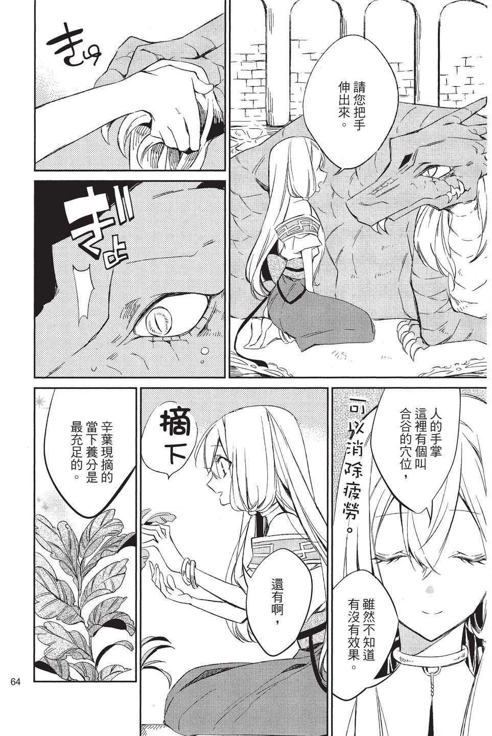 单行本02