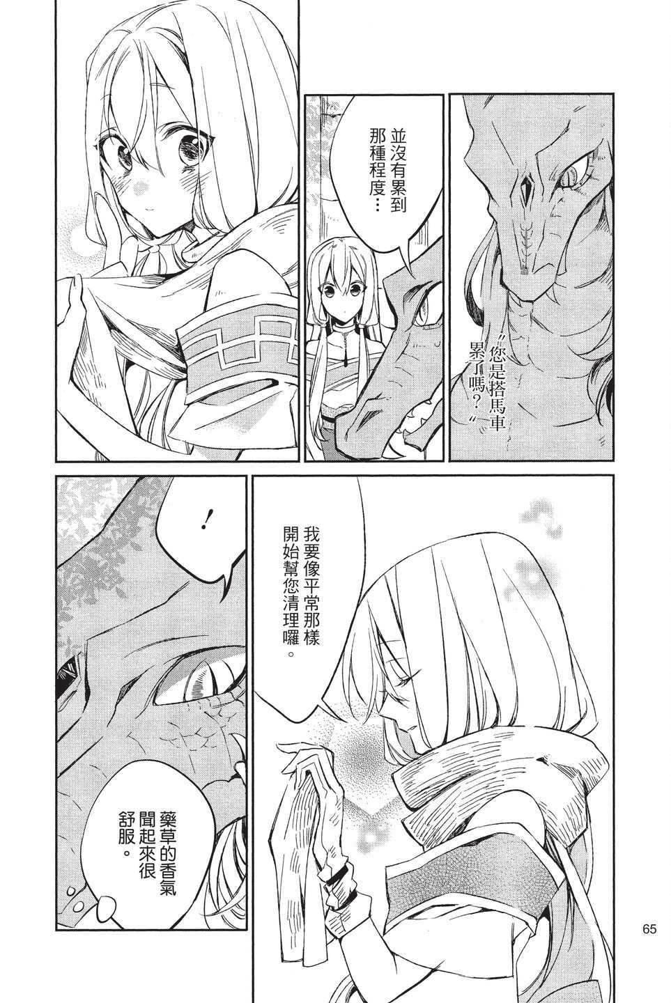 单行本02