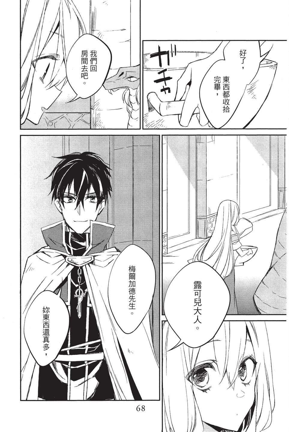 单行本02