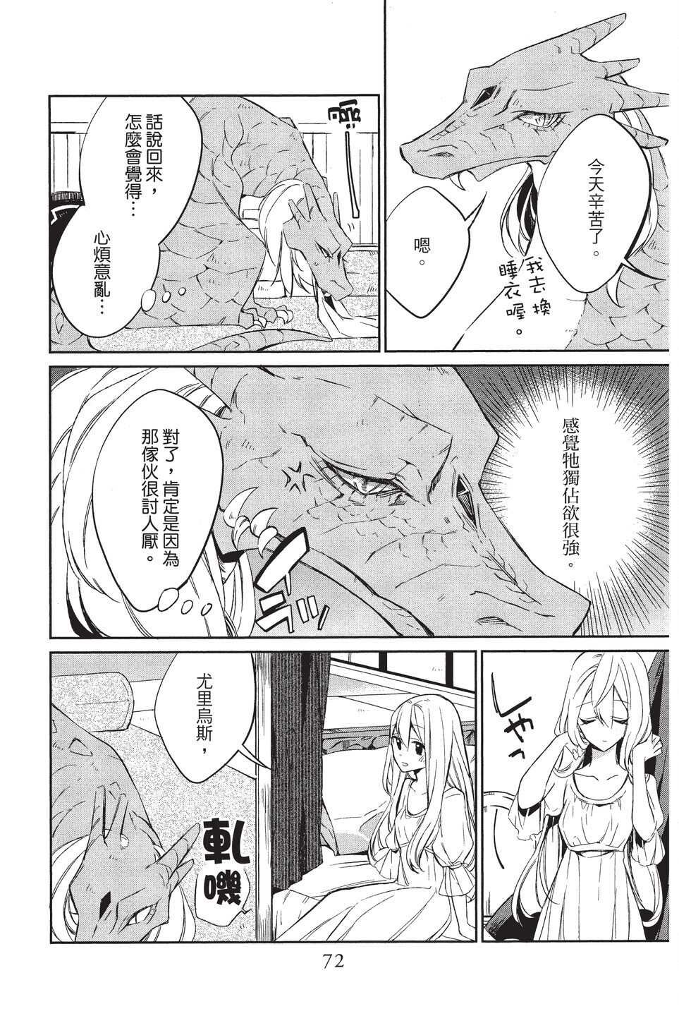 单行本02