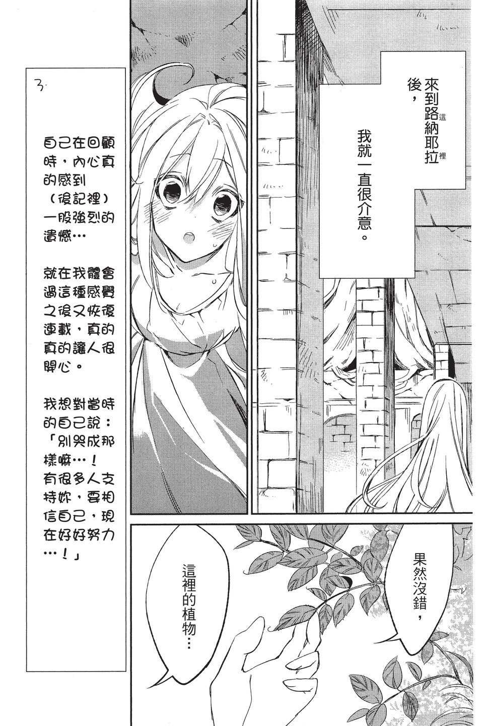 单行本02