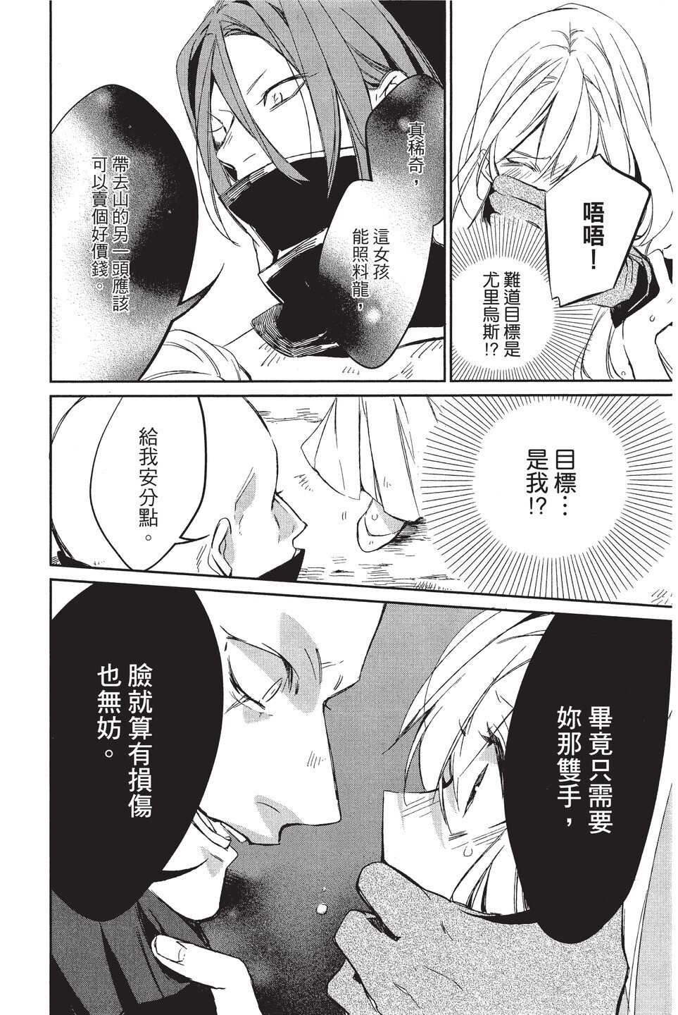 单行本02