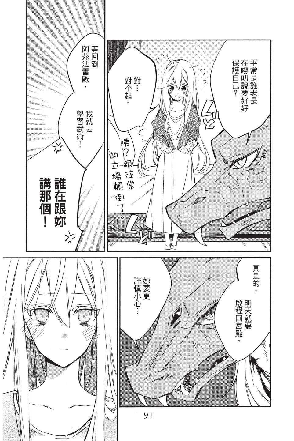 单行本02