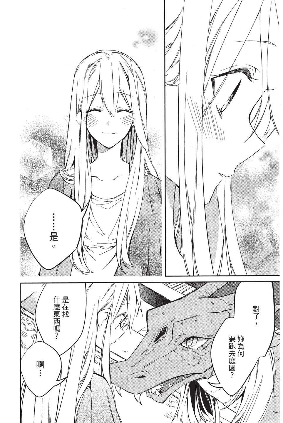 单行本02