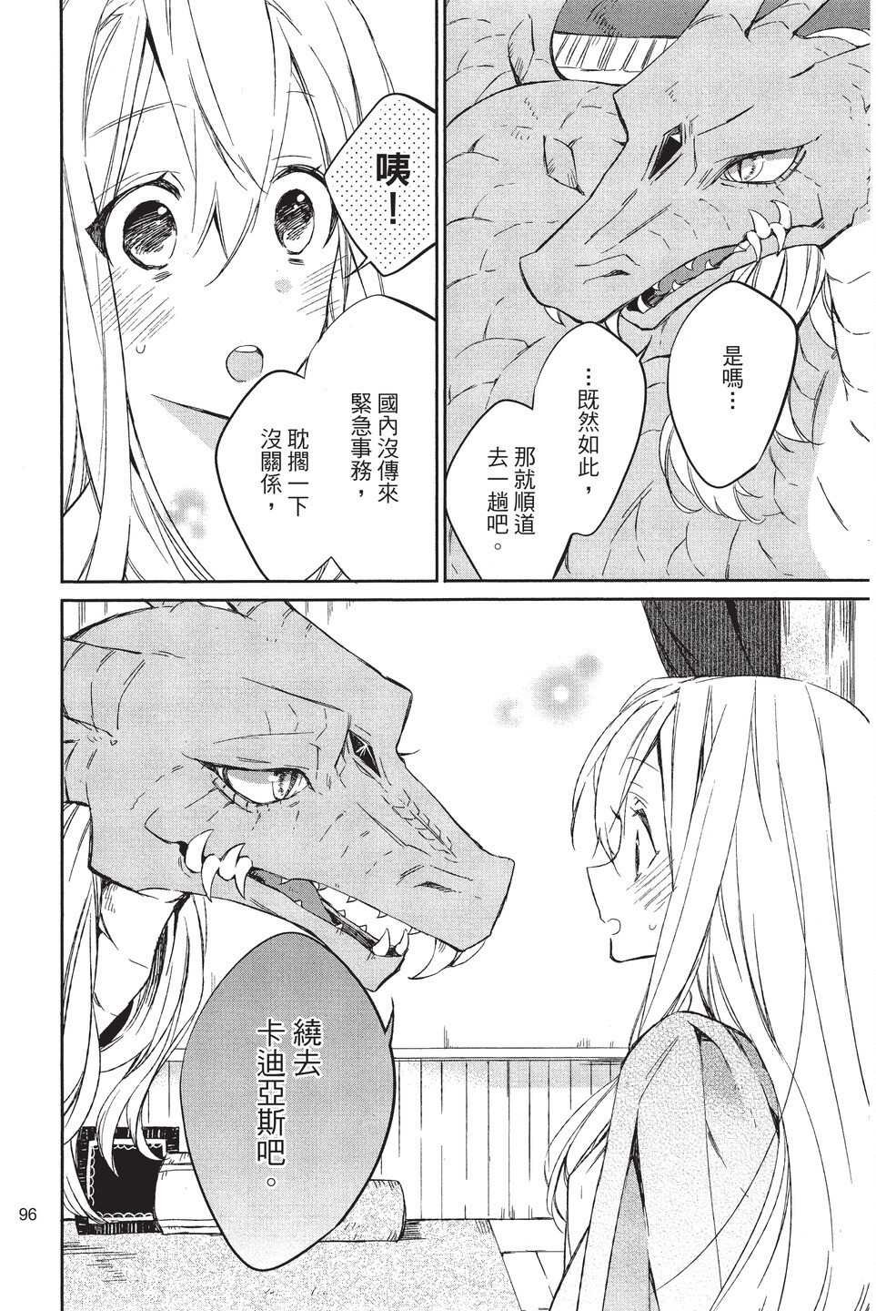 单行本02