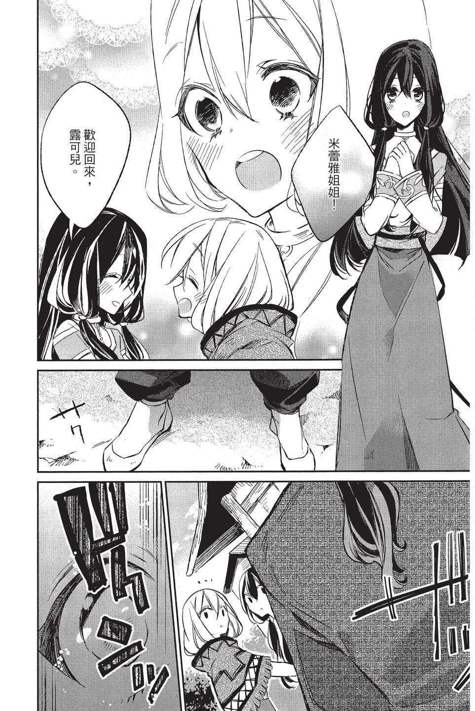 单行本02