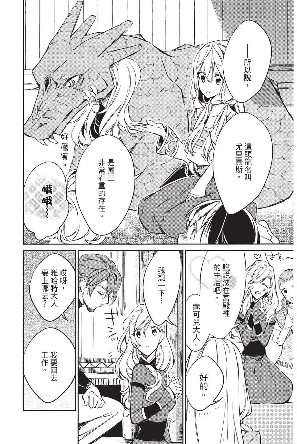 单行本02