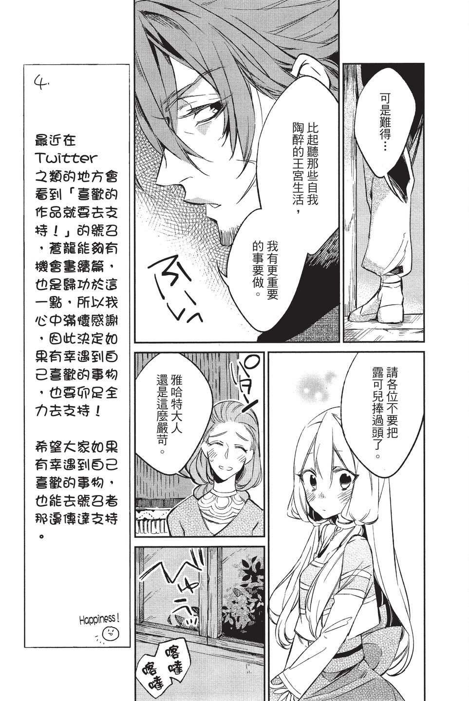 单行本02