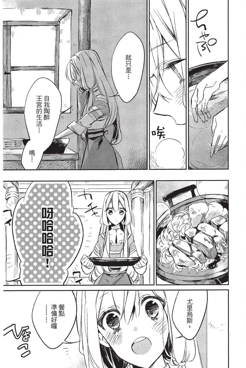 单行本02