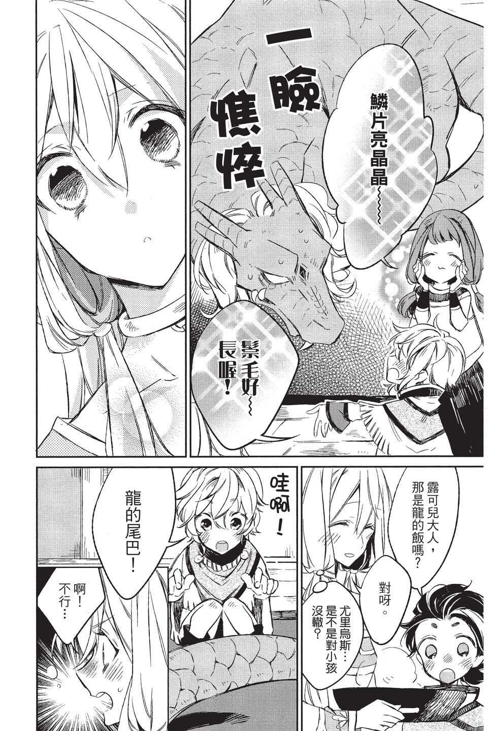 单行本02