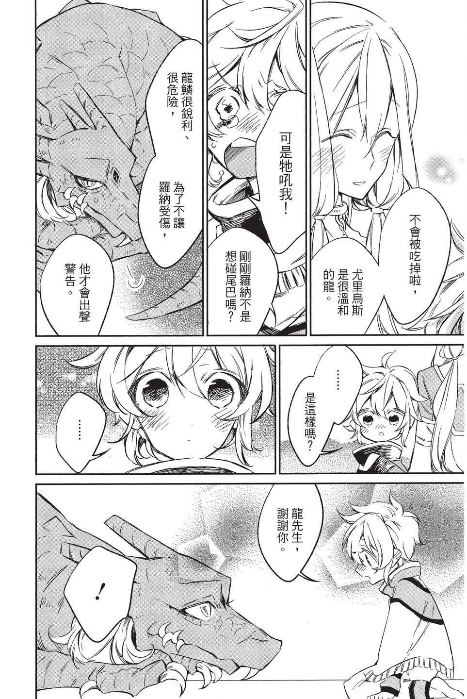 单行本02
