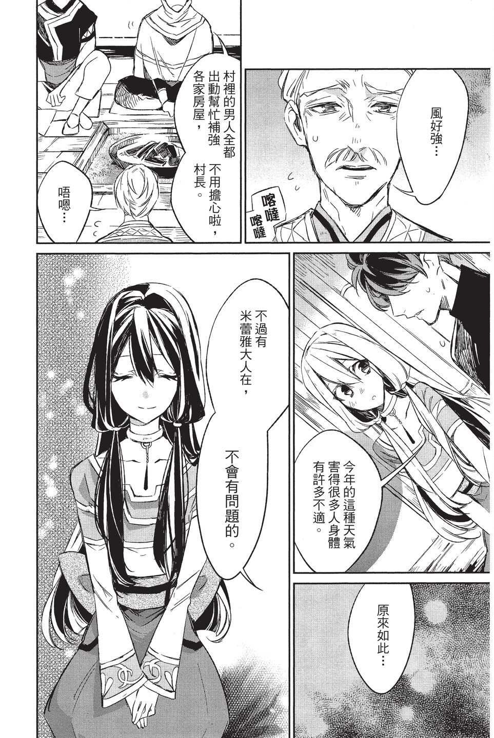 单行本02