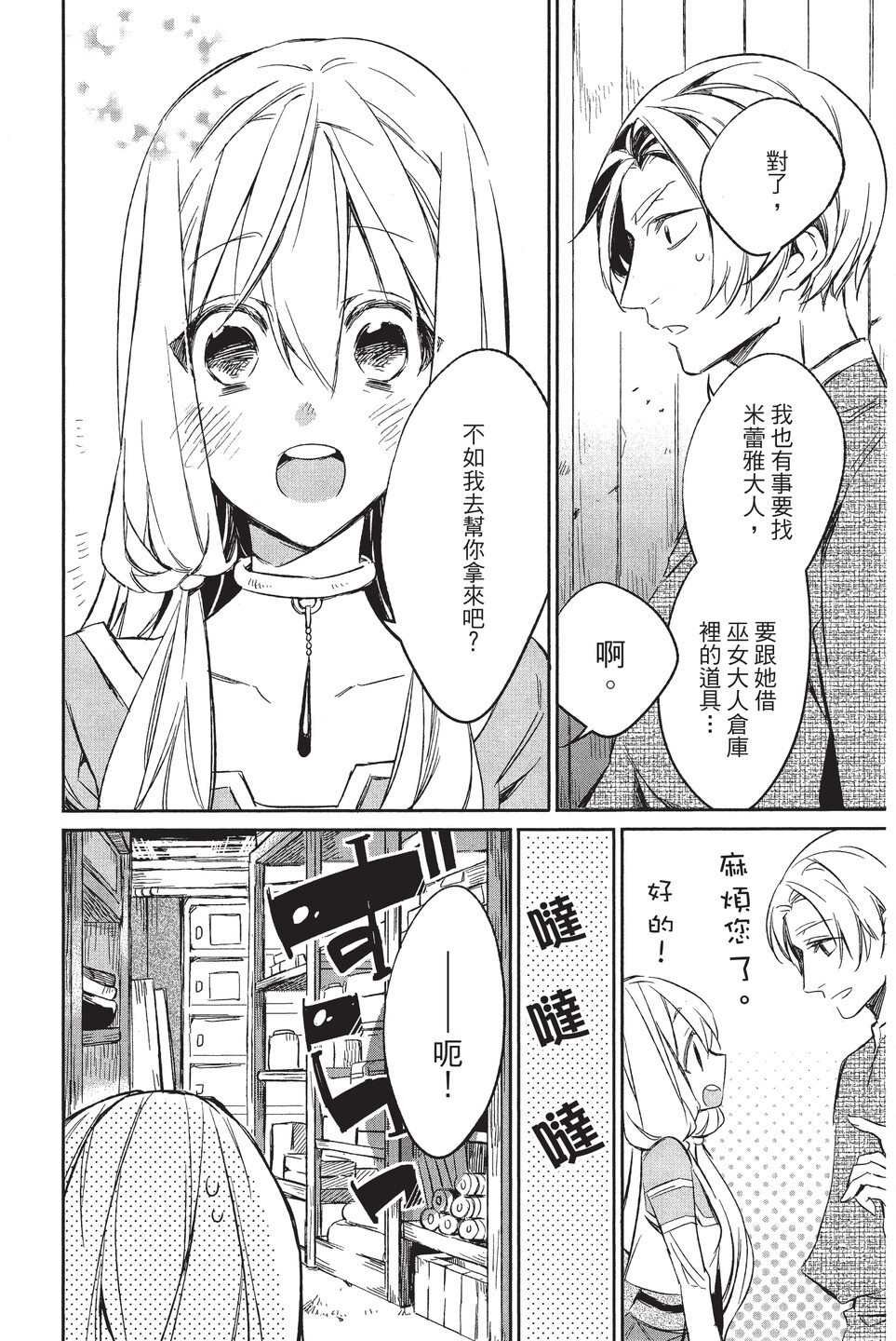 单行本02