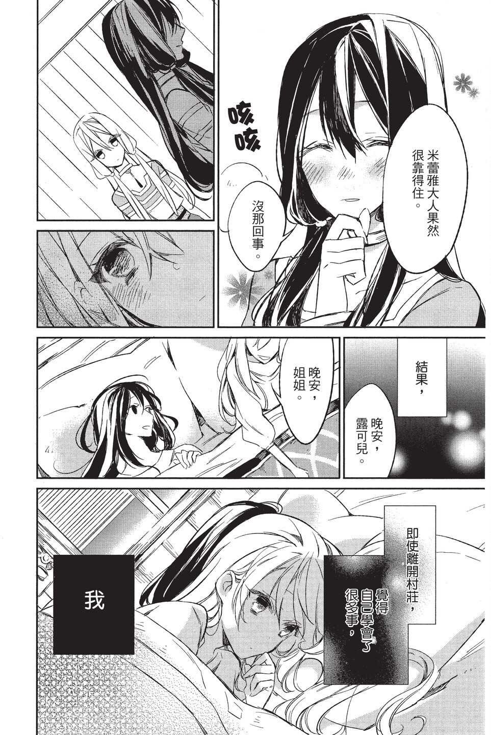 单行本02
