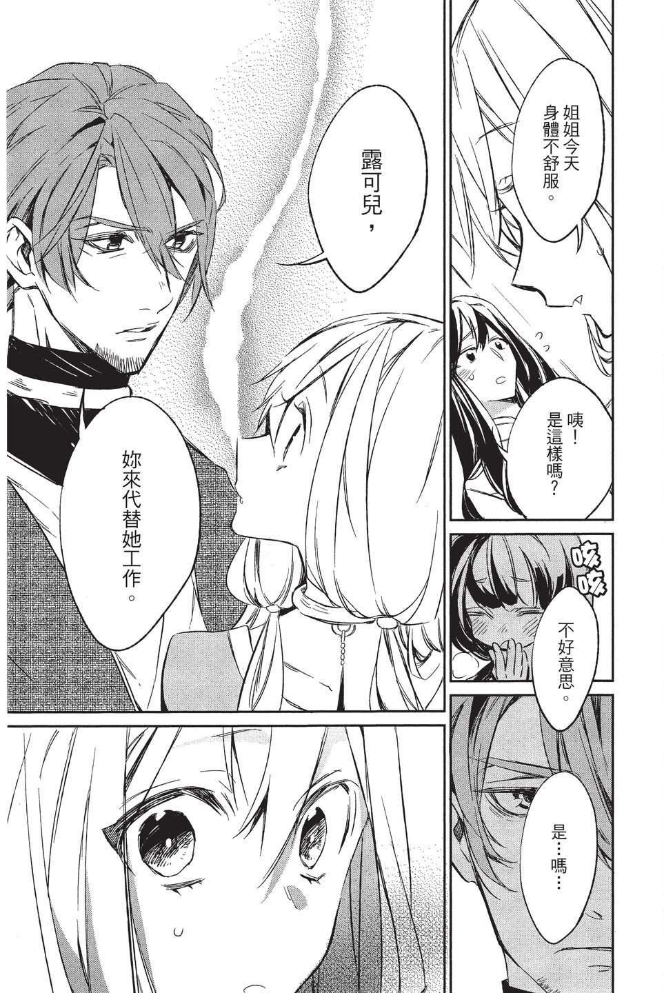 单行本02