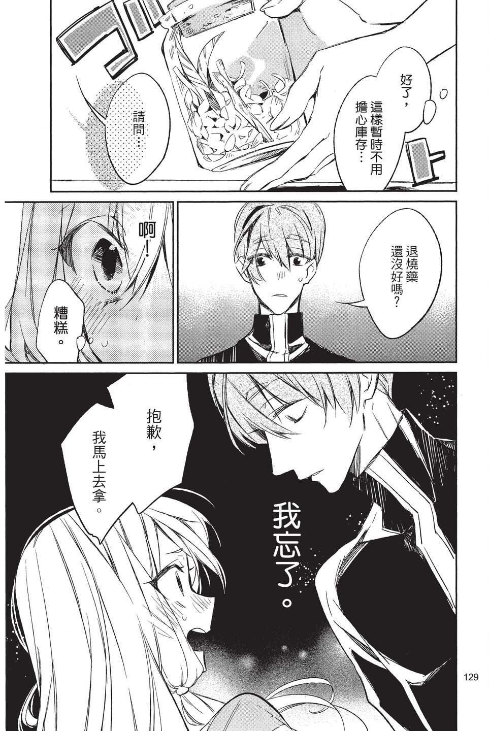 单行本02