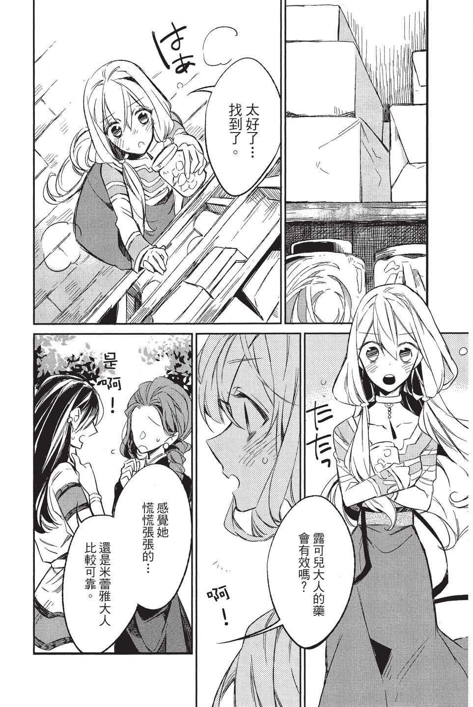 单行本02