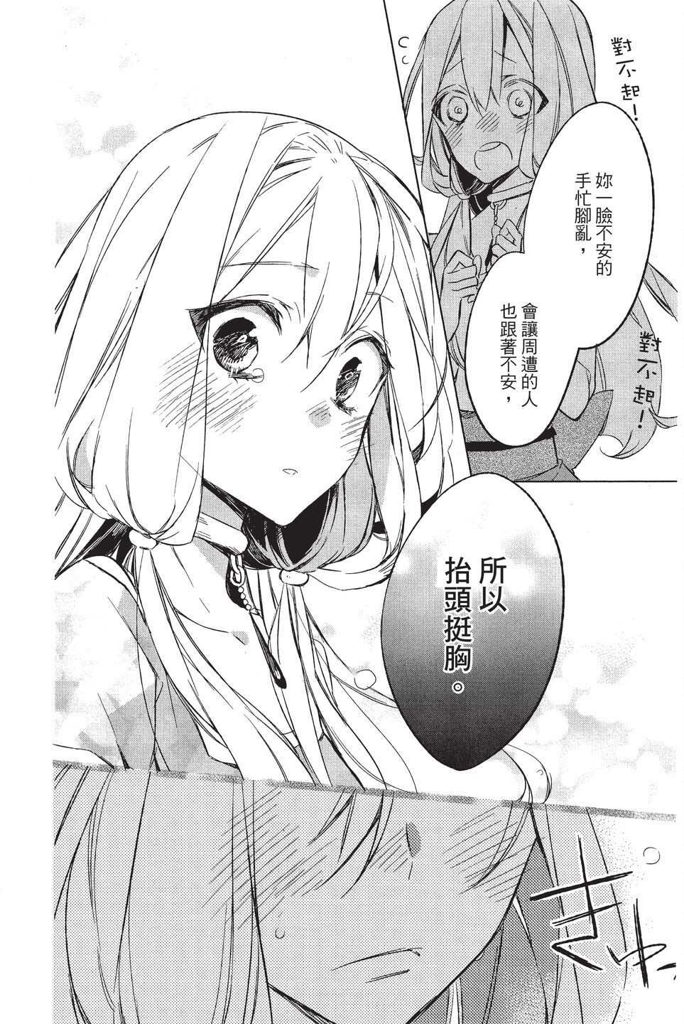 单行本02