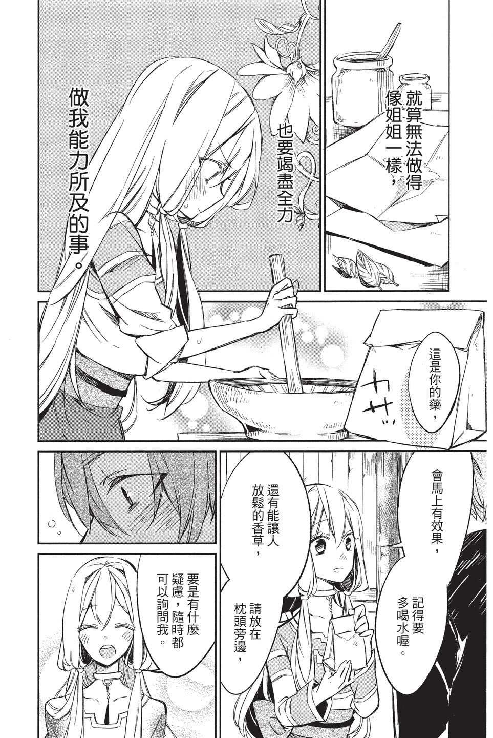 单行本02