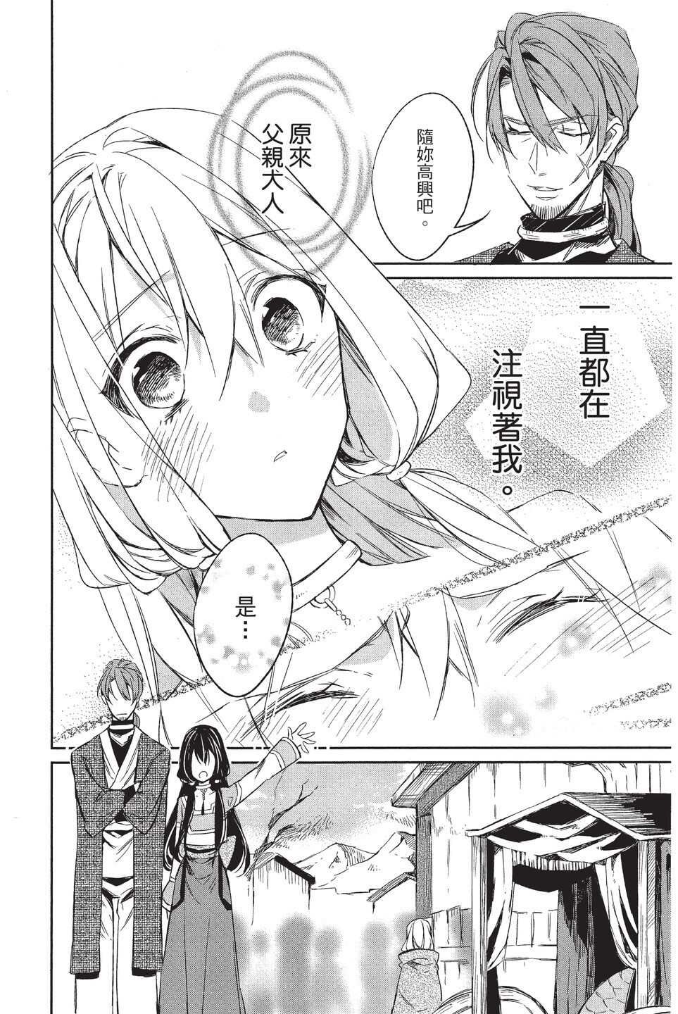 单行本02