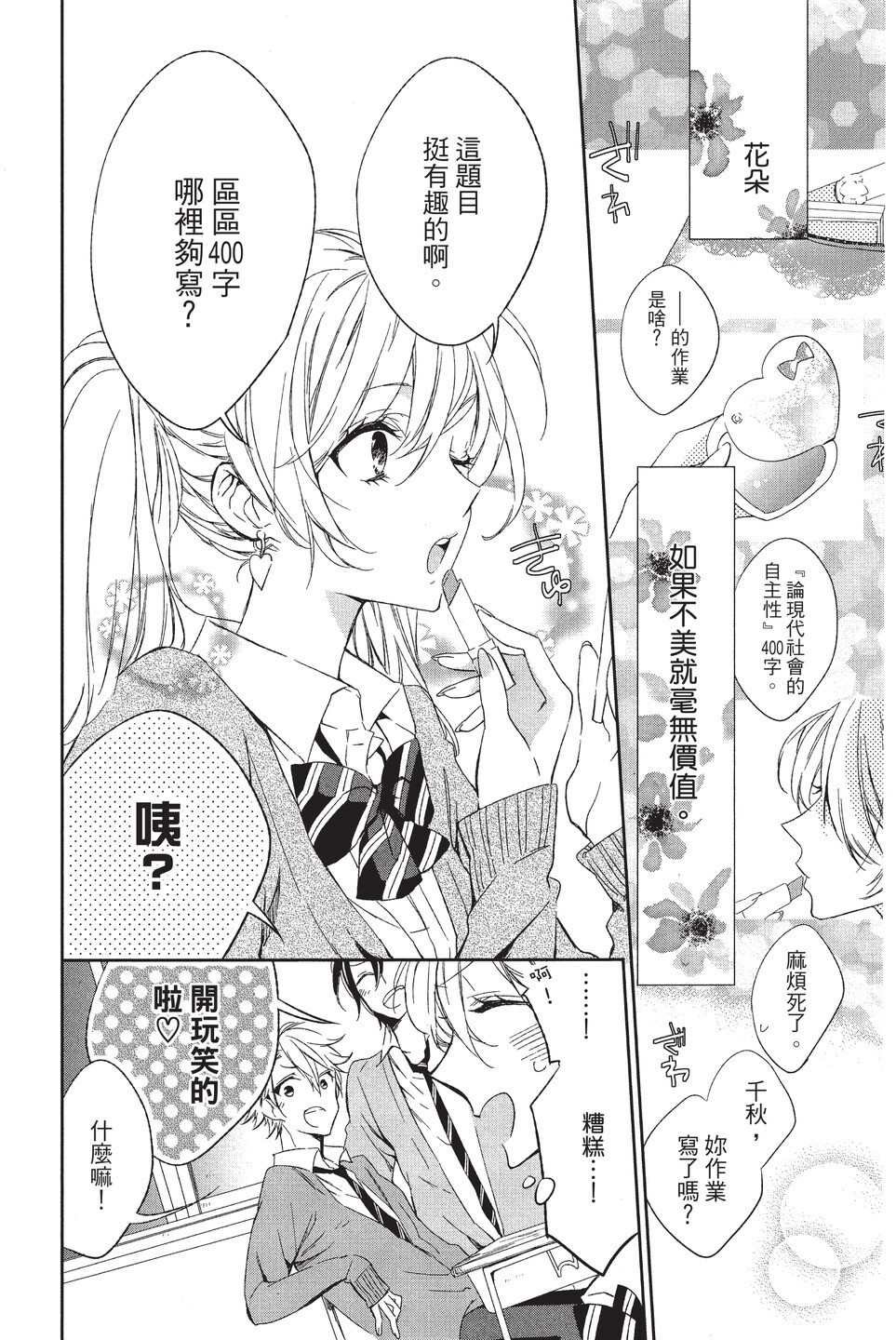 单行本02