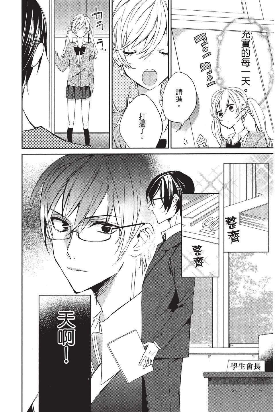 单行本02