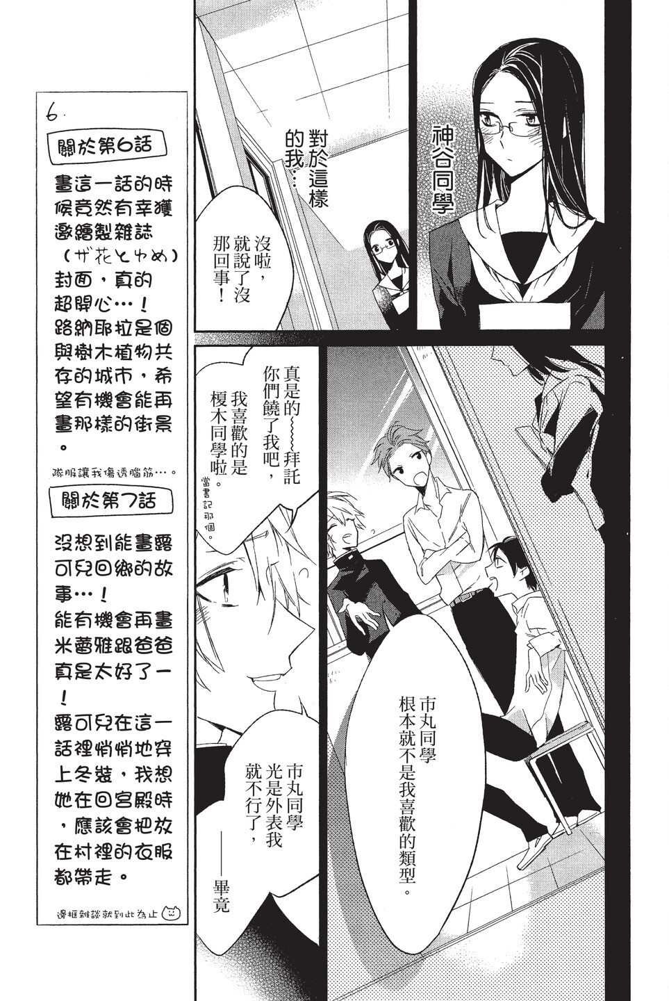单行本02