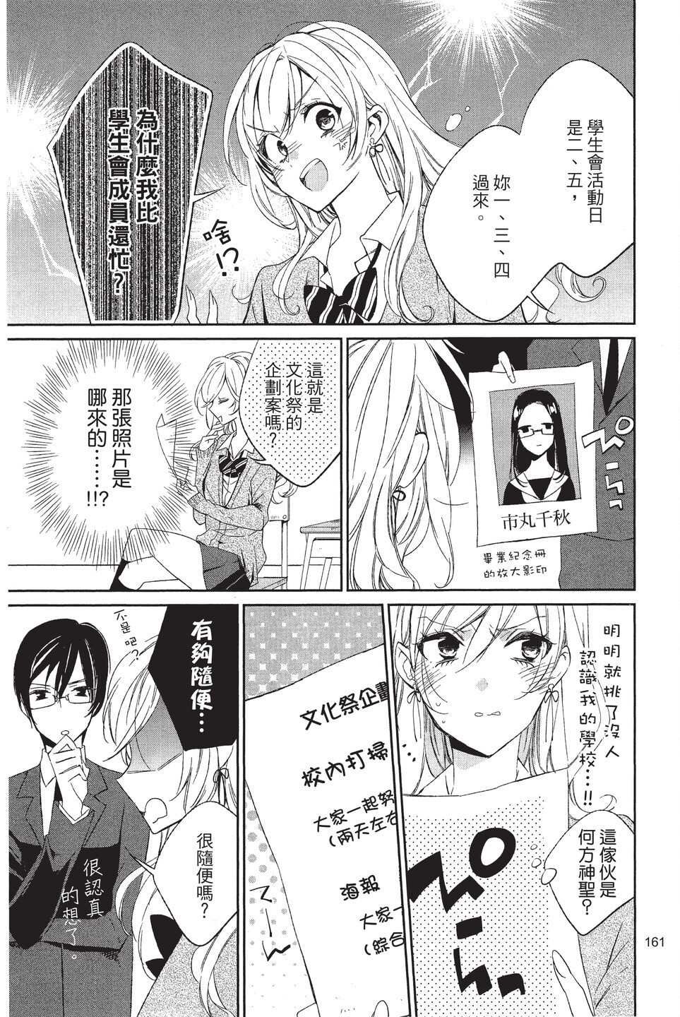 单行本02