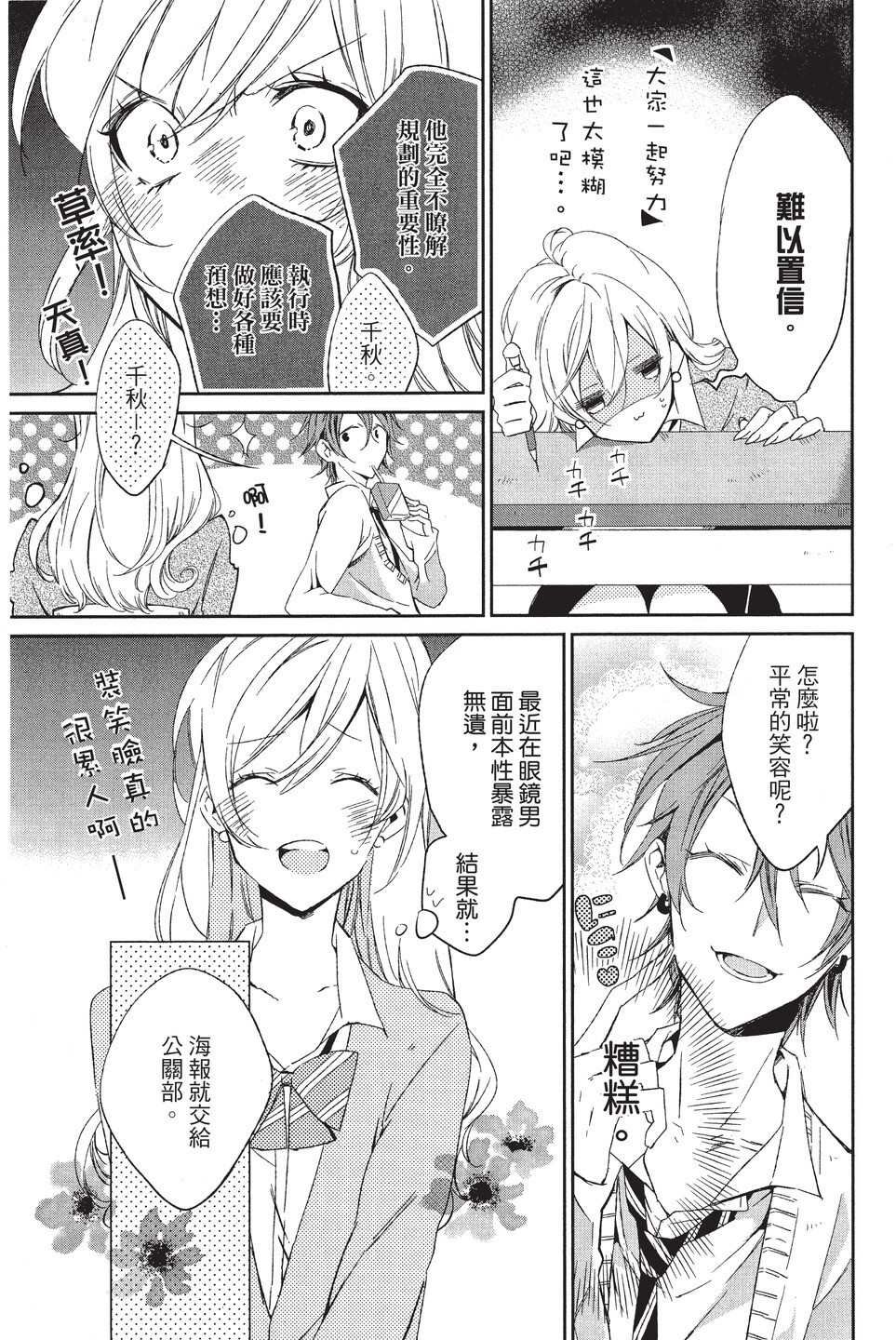 单行本02
