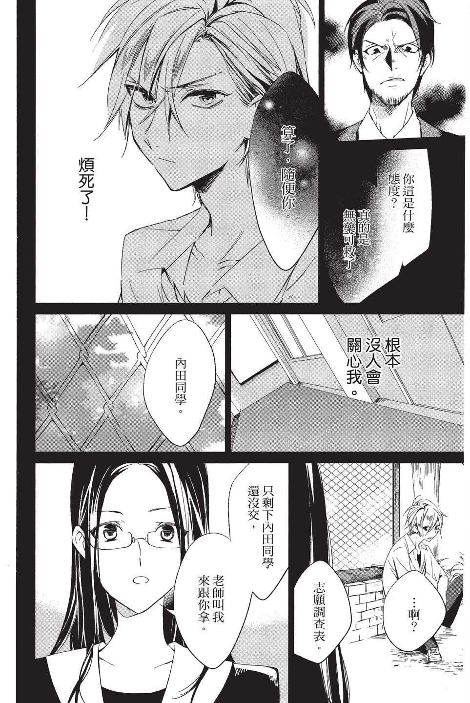 单行本02