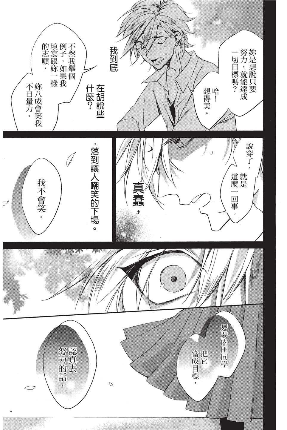 单行本02