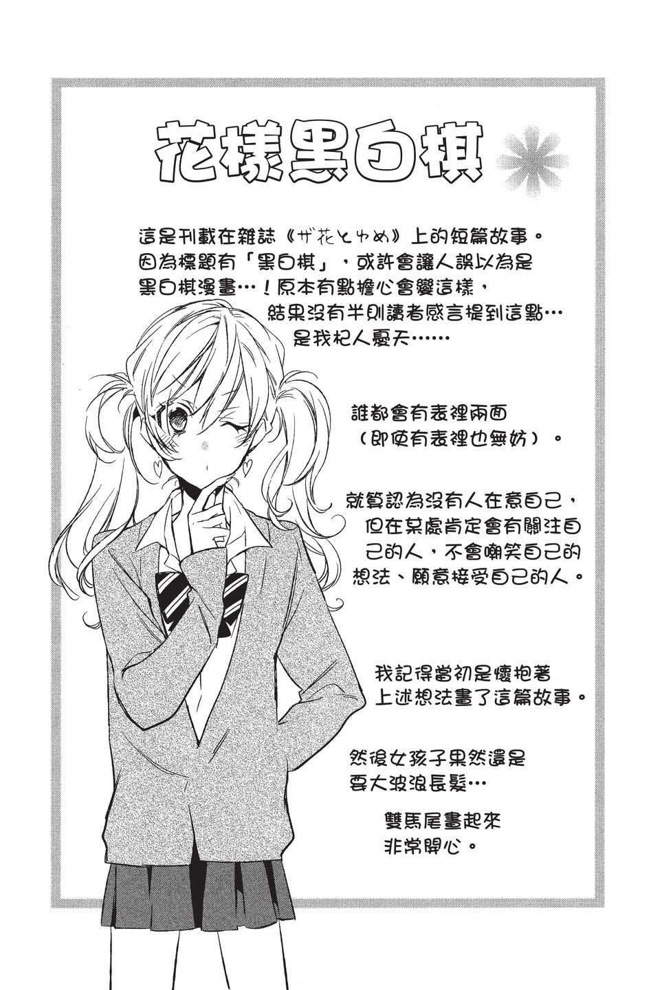 单行本02