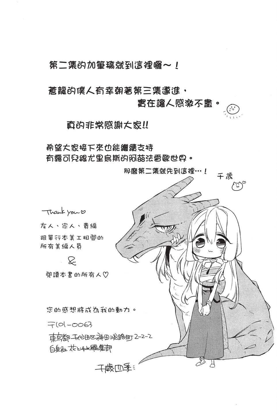 单行本02