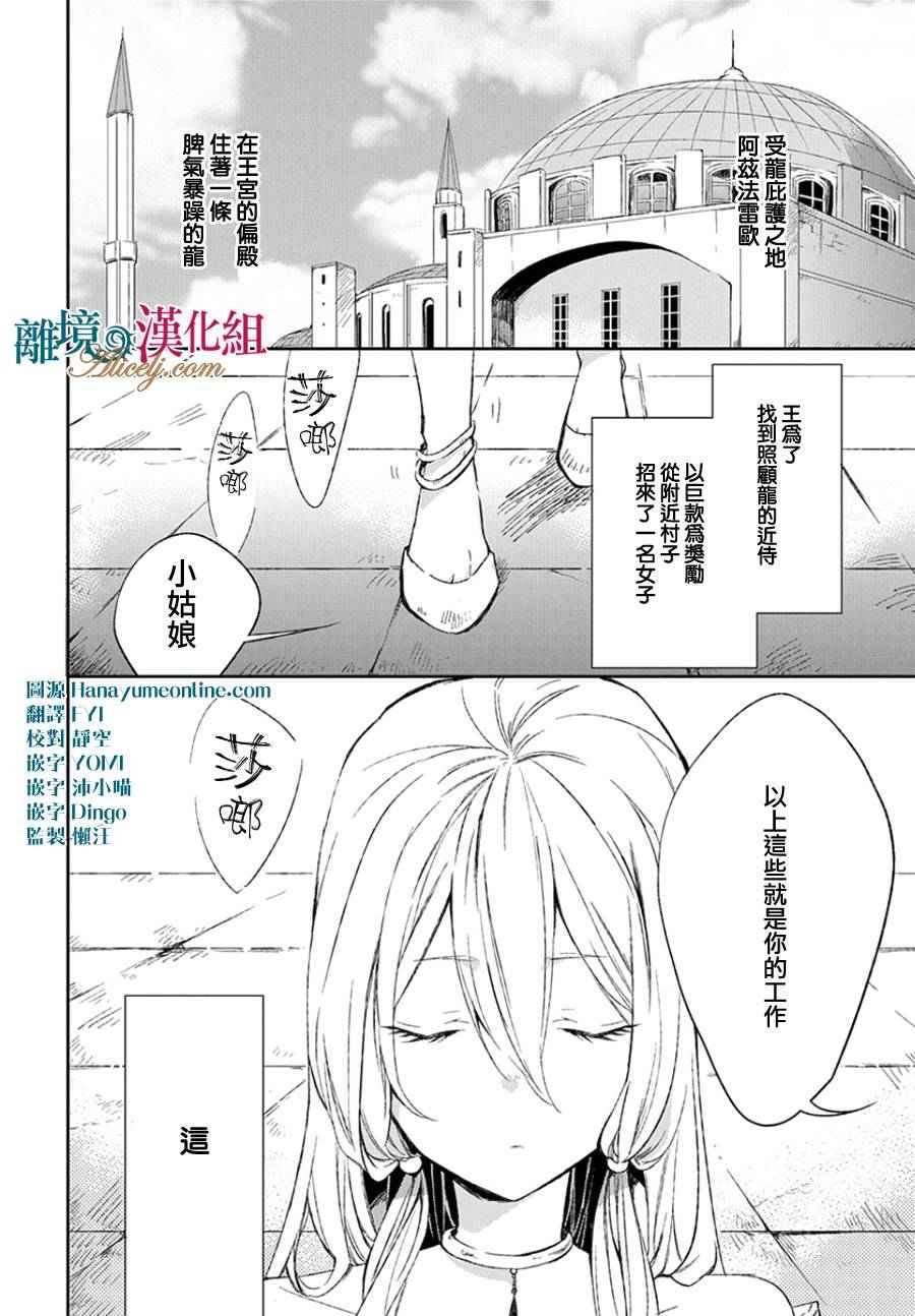 第0话