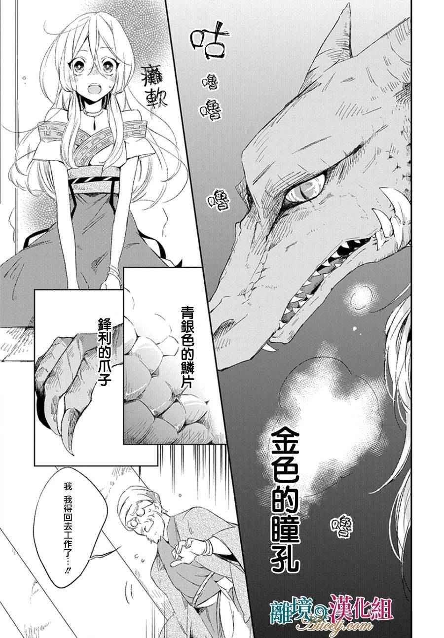 第0话