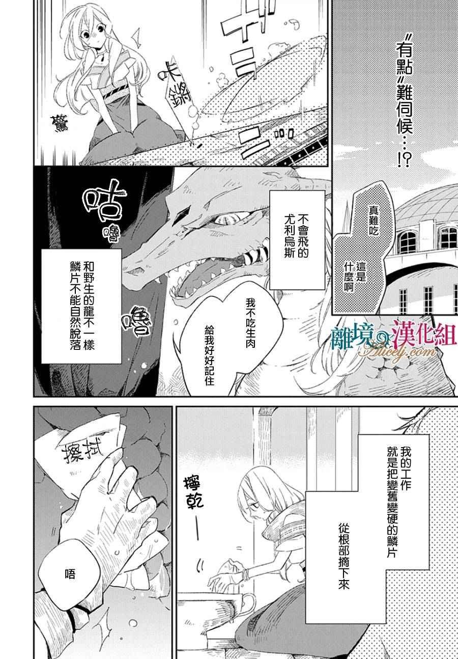 第0话