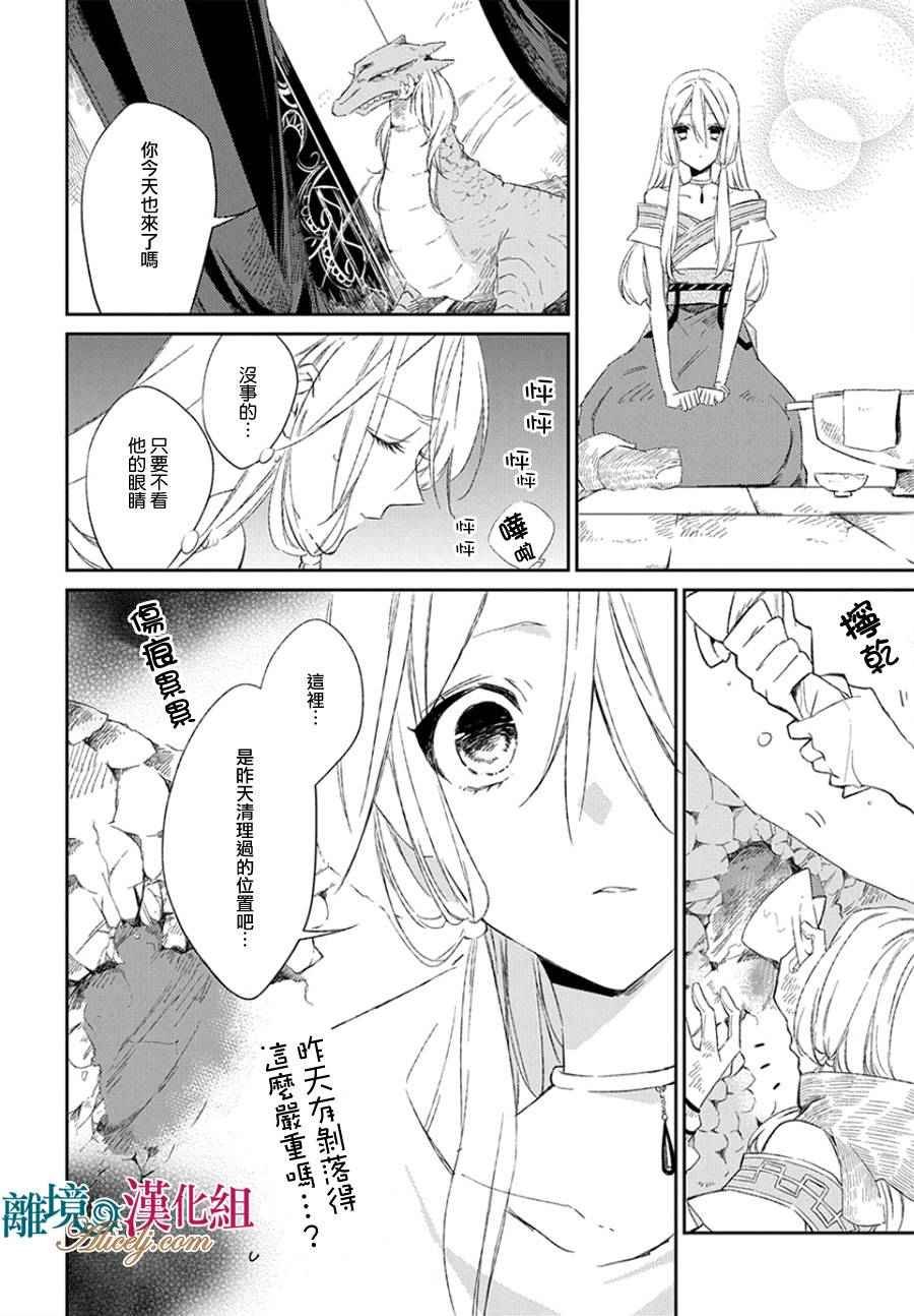 第0话