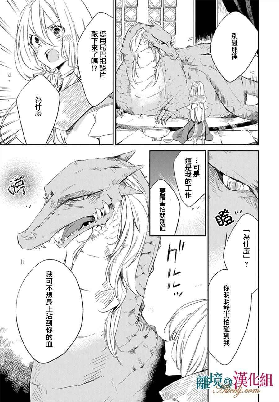 第0话