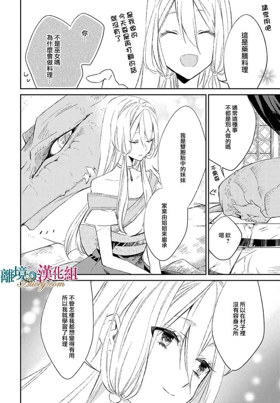第0话
