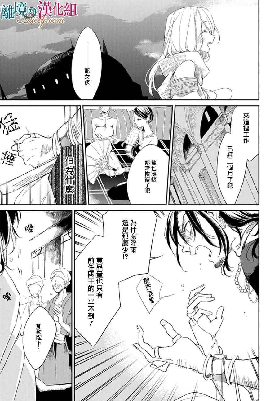 第0话