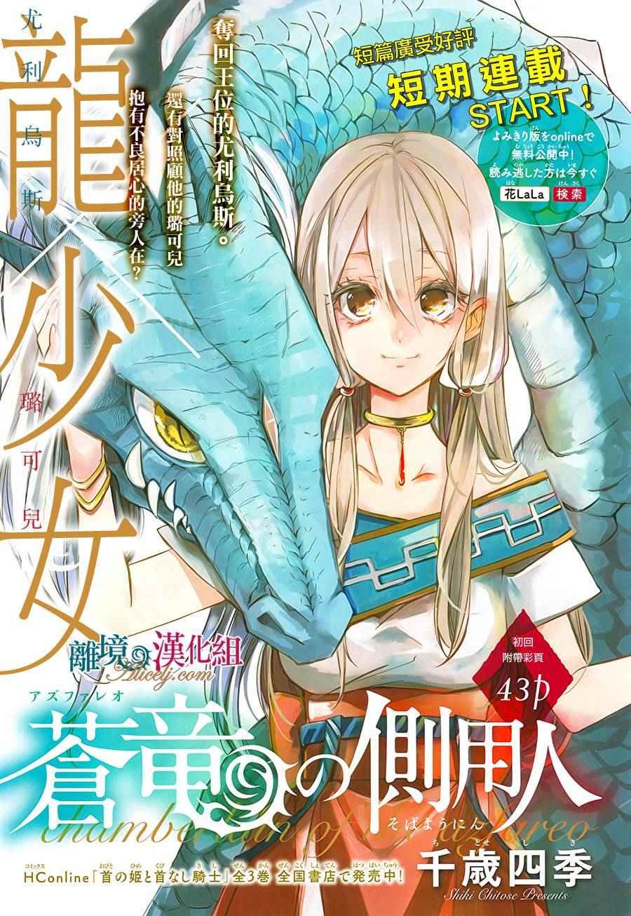 第1话