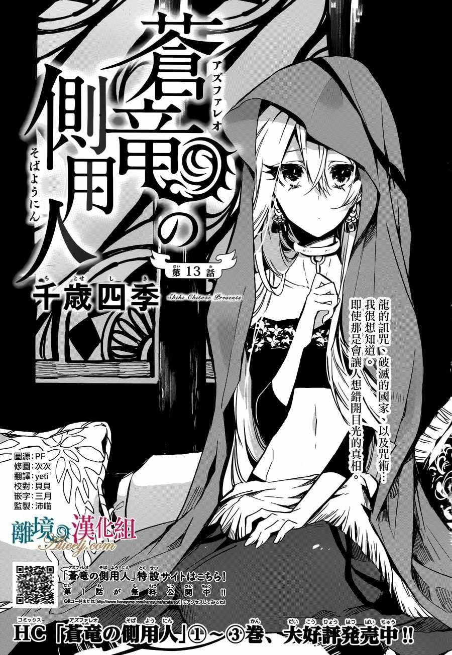 第13话