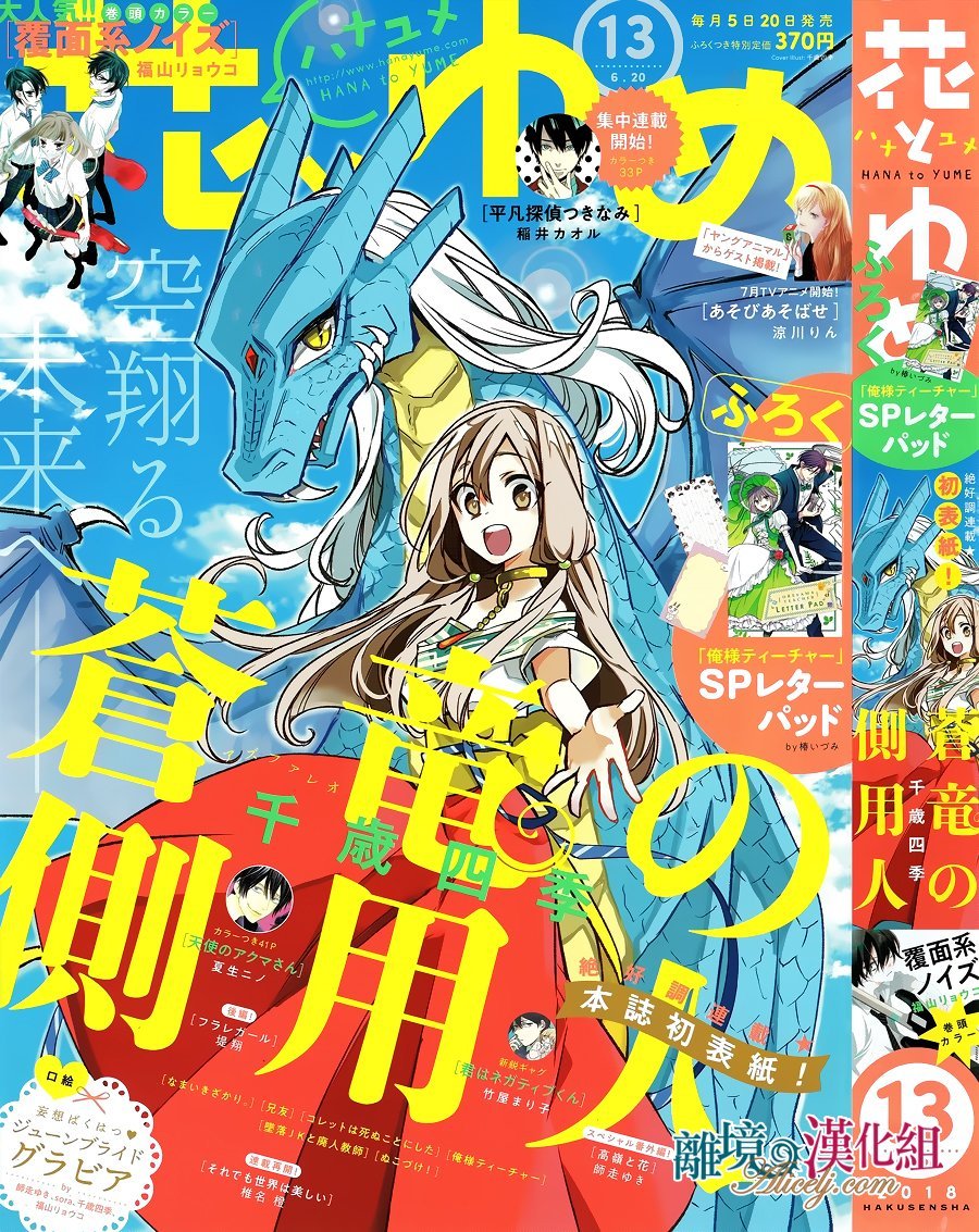 第18话