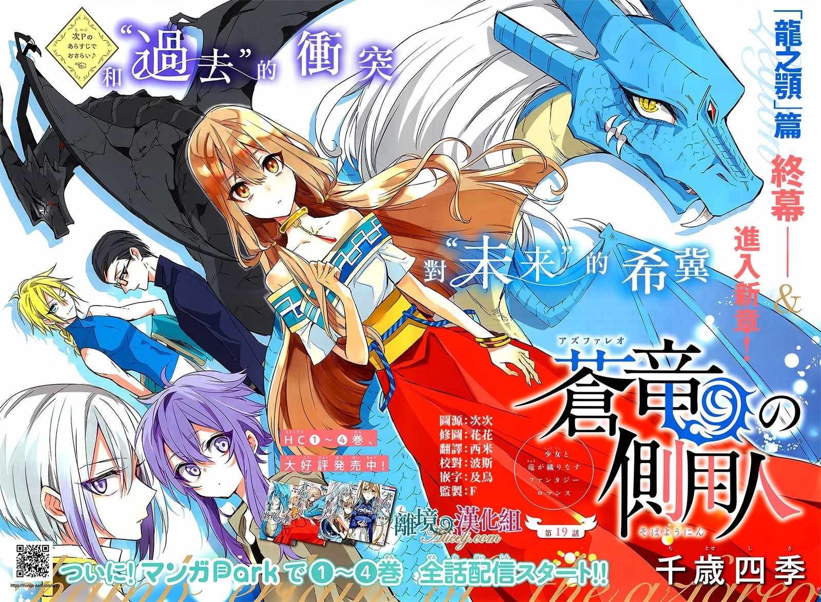 第19话