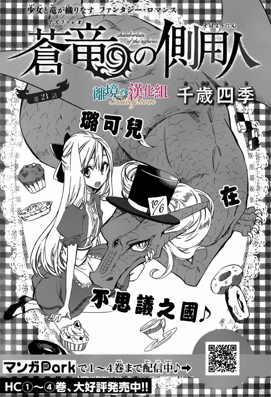 第21话