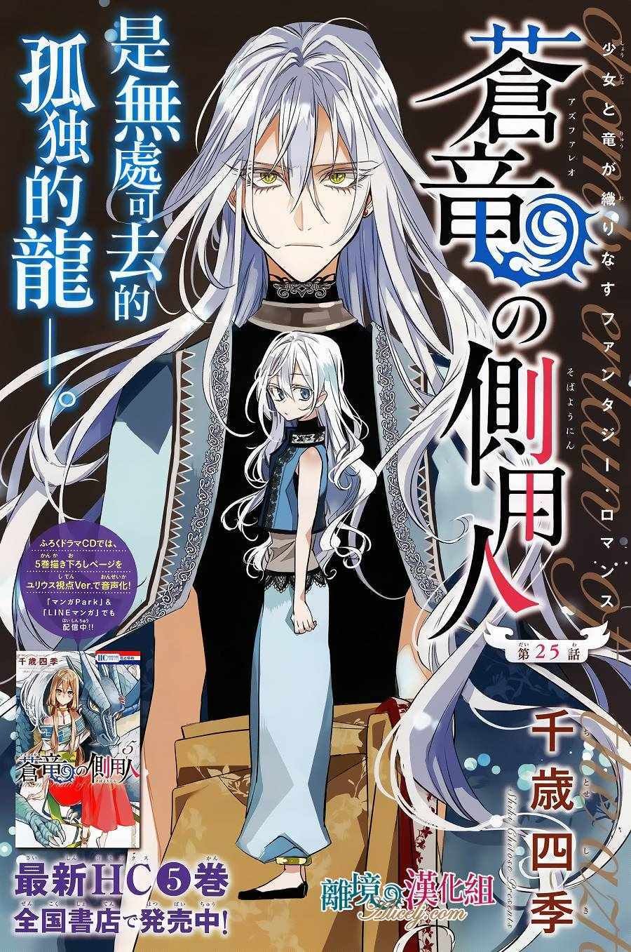 第25话