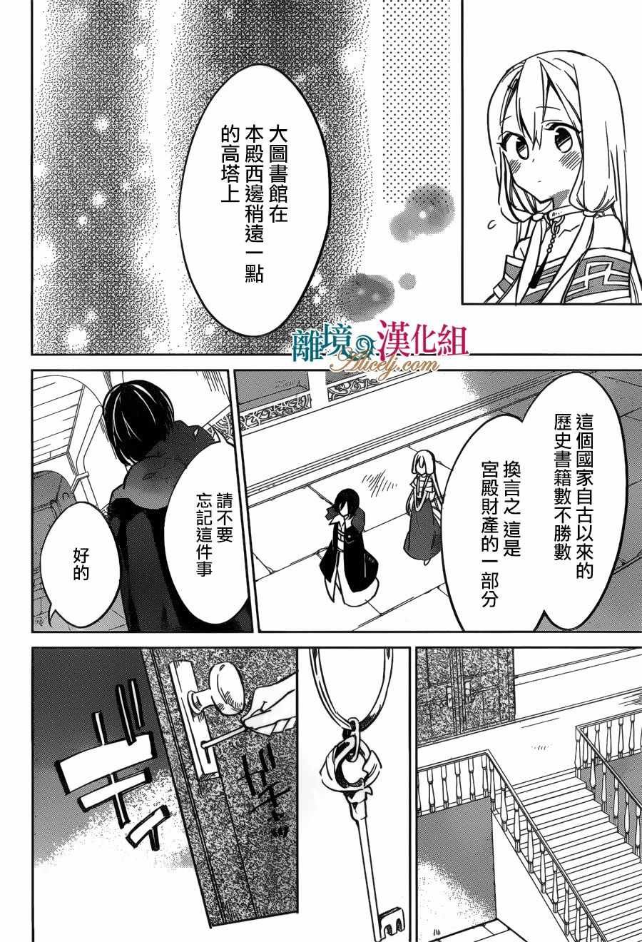 第26话