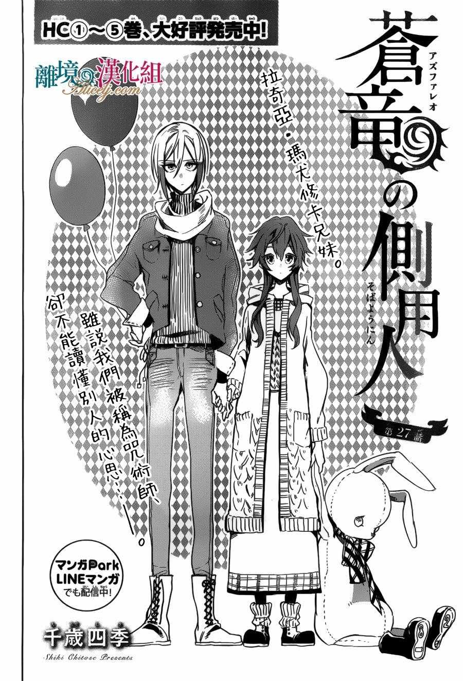 第27话