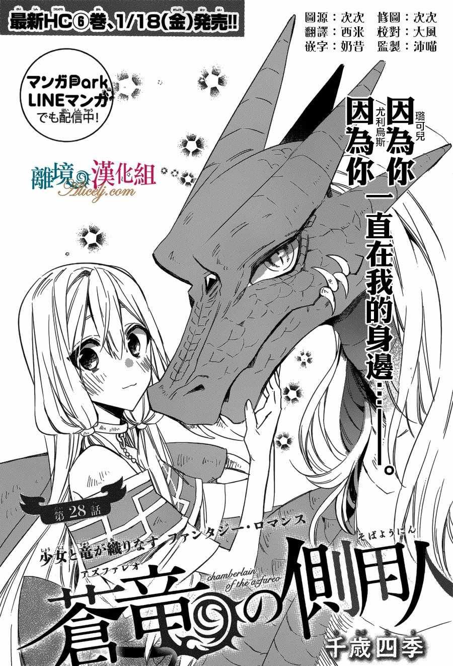 第28话